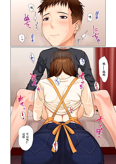chinesische manga Emori Uki Musuko no Omocha ~Boshi o.., big breasts , milf 