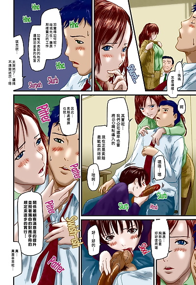 chinese manga Kisaragi Gunma Cream Processing Love.., big breasts , blowjob  business-suit
