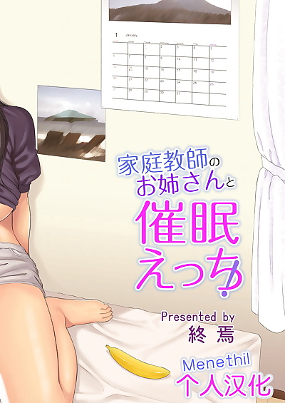 chinese manga Syuuen Katei Kyoushi no Onee-san to.., blowjob , full color  mind-control