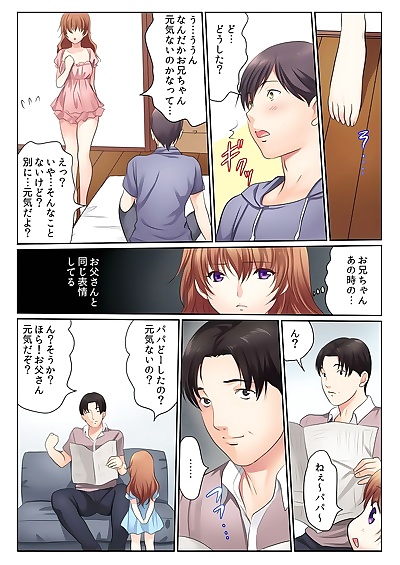 manga H na Shimai to Doukyo Seikatsu ~Bed de.., big breasts , full color  inseki
