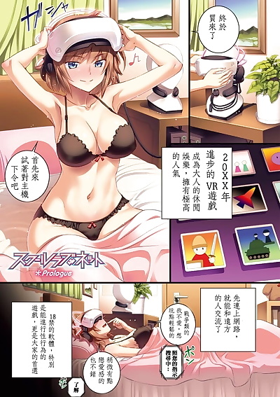 chinesische manga 校園戀愛網遊－序章, big breasts , full color  full-color