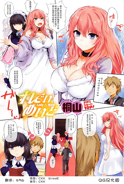 chinese manga Lady Maid, full color , group  ffm-threesome