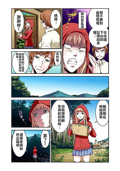 จีน manga Otona no Douwa ~Akazukin-chan -.., little red riding hood , full color , stockings 