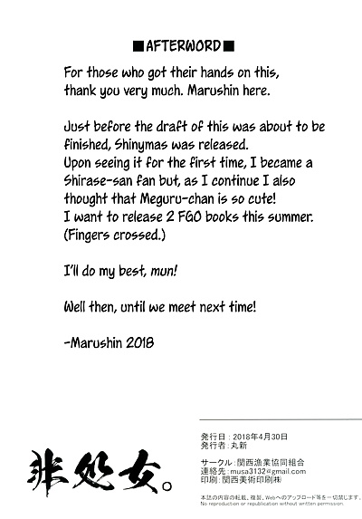 english manga Hishojo., jeanne darc , gudao - ritsuka fujimaru , full color  manga