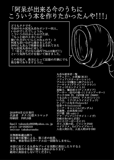 manga La cellule nomi ~yorozu genre X La cellule shippo.., android 18 , android 21 , dragon ball z , full color  dragon-ball-z