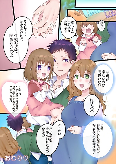manga ni  - PART 2, full color , manga 
