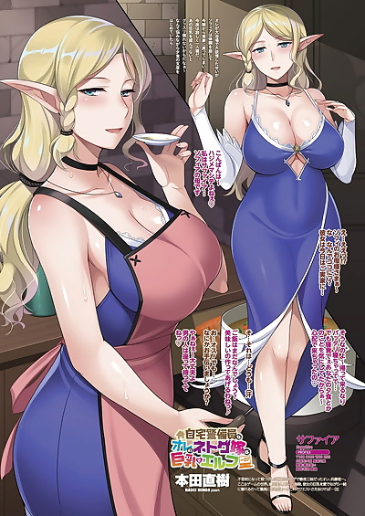  manga Jitaku Keibiin na Ore no Netoge Yome.., big breasts , anal  group