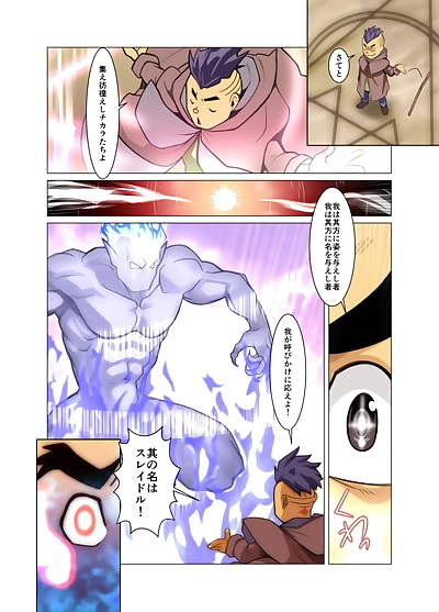 manga gou PARTIE 3, anal , full color 