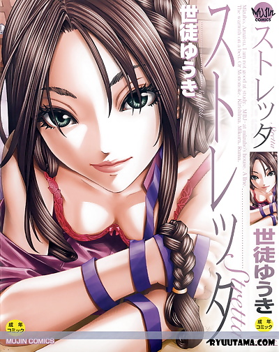 英語マンガ stretta ch 0 - か im の 姫, full color , manga 