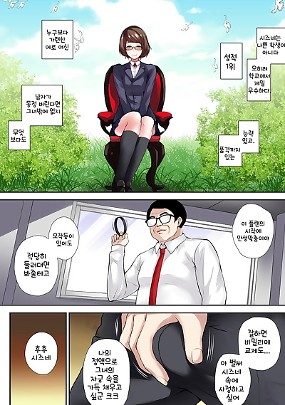 coréen manga Yukisaki miale saimin! choukyou seito.., big breasts , full color  mind-control