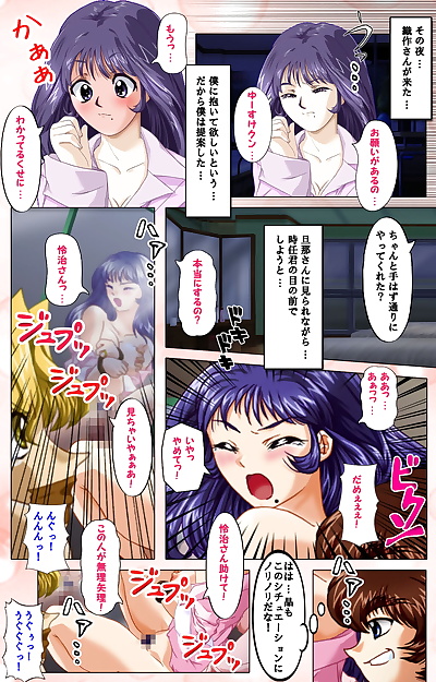 manga การค้นพบ เต็ม สี  แบน tsuma, big breasts , full color  big-breasts