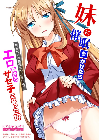 manga atelier Sakura pas de limite imoto ni.., blowjob , full color  schoolgirl-uniform
