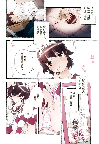 chinois manga Nagatsuki misoka nozomu Nozomi vol. 2.., full color , manga  masturbation