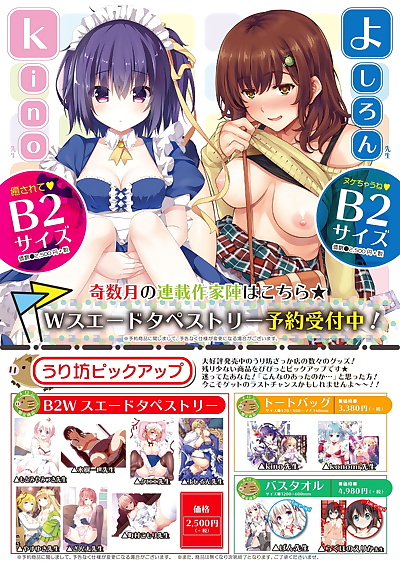 manga 月刊めろメロ2016年5月号 -.., big breasts , full color  pictures
