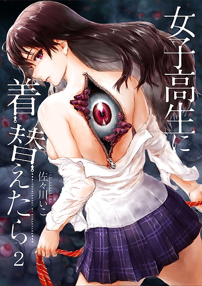  manga Sasagawa Iko Joshikousei ni Kigaetara 2, full color  manga