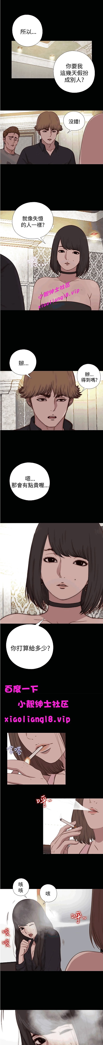 trung quốc, truyện tranh 中文韩漫 傀儡玛莉 Ch.14-19.., full color , manga 