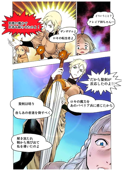 मंगा सौंदर्य बाल freya युद्ध इतिहास 02.., full color , manga 