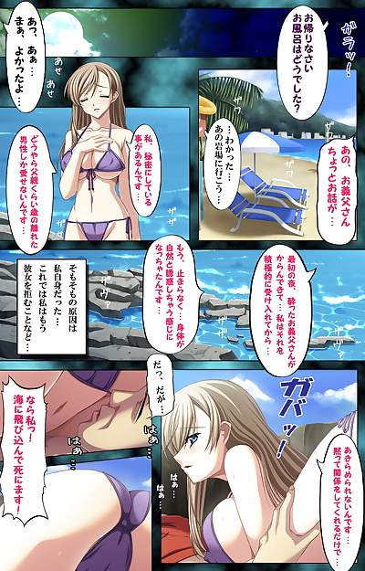 manga l'appétit Plein couleur seijin interdiction tsuma.., big breasts , blowjob  daughter