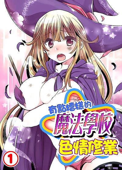 chińska manga Ike Nai махой gakkou nie hura, full color , manga 