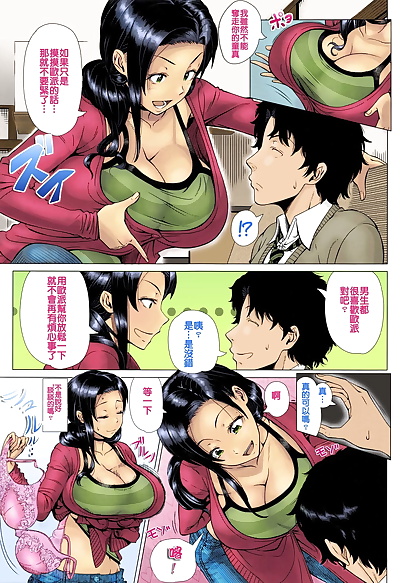 chinois manga Shinozuka yuuji oyako pas de omoi a.., big breasts , milf  mother