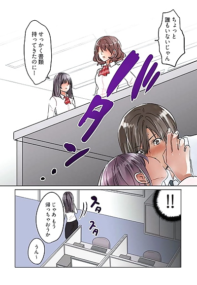 Manga Sakura shouji Schreibtisch keine shita de Ai o.., full color , manga  cheating