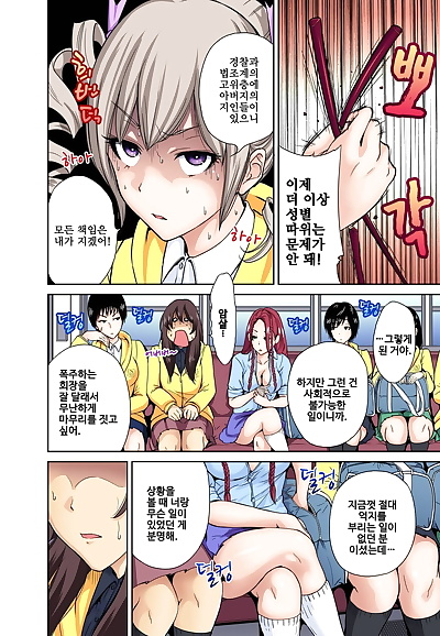 coréen manga okumori garçon oretoku shuugakuryokou.., full color , manga 