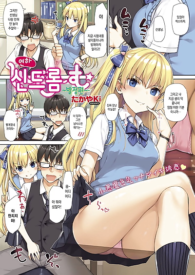 coréen manga takayaki toshishita le syndrome de ~hatsujou.., full color , manga  schoolgirl-uniform